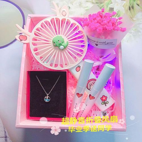 大学生日礼物闺蜜,,闺蜜要上大学了,送什么礼物好?