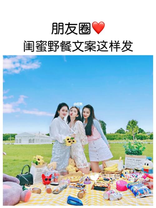 送闺蜜零食清单抽奖,,闺蜜卖花朋友圈怎么宣传?