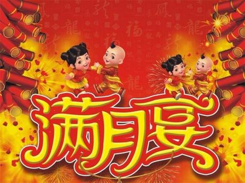 朋友孩子过满月送什么,朋友孩子满月酒送什么