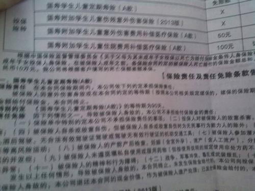 10几岁的孩子住院送什么的简单介绍