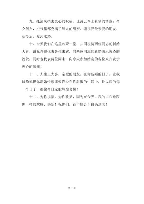 闺蜜订婚送什么花好,送闺蜜订婚祝福的话