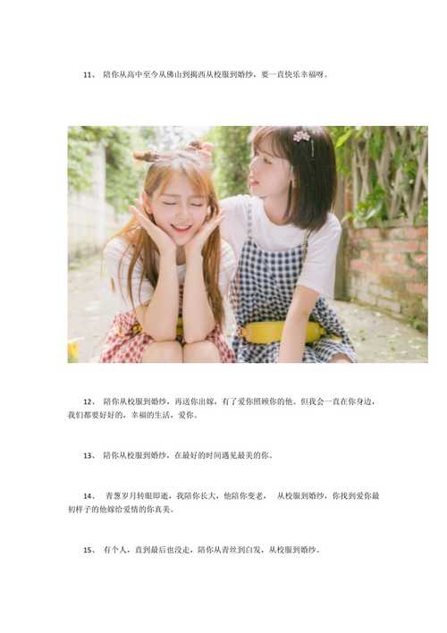 闺蜜送给我的八件衣服,,闺蜜送东西给自己的说说?