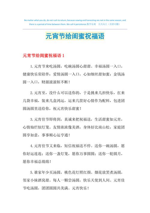 元宵节送给闺蜜的礼物,元宵节送给闺蜜的礼物简单手工制作,送闺蜜元宵节祝福语?