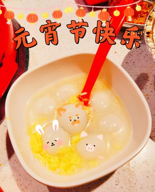 元宵节送给闺蜜的礼物,元宵节送给闺蜜的礼物简单手工制作,送闺蜜元宵节祝福语?