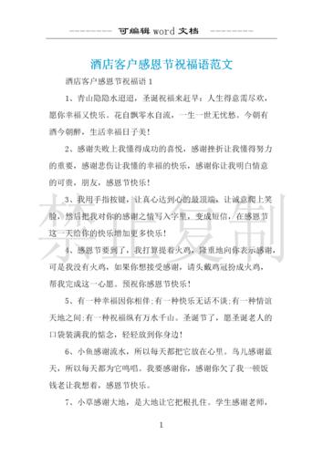 酒店送客户什么礼物好,酒店送客人礼物祝福语