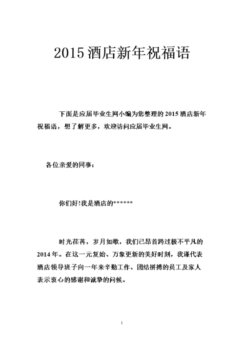 酒店送客户什么礼物好,酒店送客人礼物祝福语