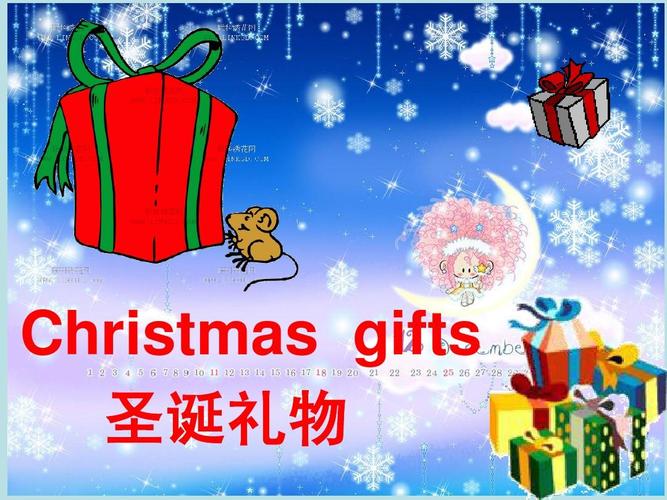 我应该给孩子什么礼物,我应该送她什么礼物英语