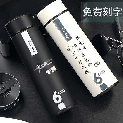 给闺蜜送保温杯刻字，，保温杯送男友,可以刻什么字呢？