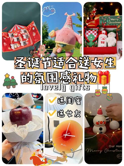 女生送闺蜜圣诞节礼物,女生送闺蜜圣诞节礼物什么意思,祝闺蜜生日快乐的英文作文?