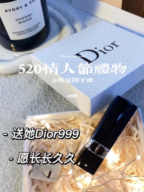 送闺蜜迪奥口红暖心留言,,关于情人节收到口红的文案?