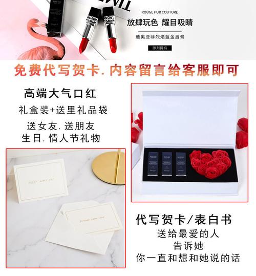 送闺蜜迪奥口红暖心留言,,关于情人节收到口红的文案?