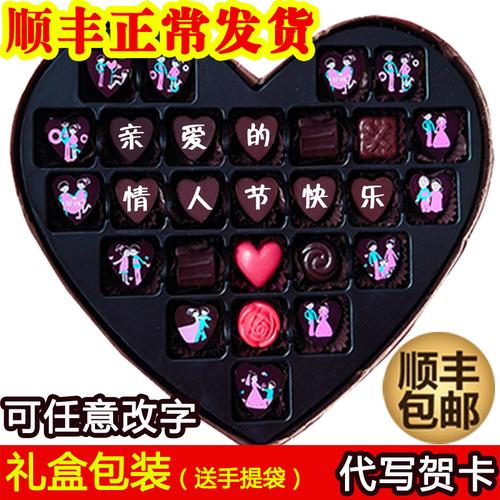 送闺蜜巧克力的祝福语简短，，情人节收到巧克力怎么发朋友圈？
