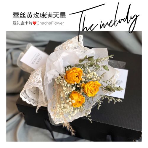 送闺蜜花束是干花还是真花，送闺蜜花束是干花还是真花好，送闺蜜黄玫瑰还是红玫瑰？