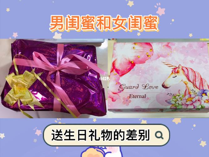 送两个闺蜜同样的礼物,送两个闺蜜同样的礼物会介意吗,和我同一天生日的两个同学该怎么送生日礼物?
