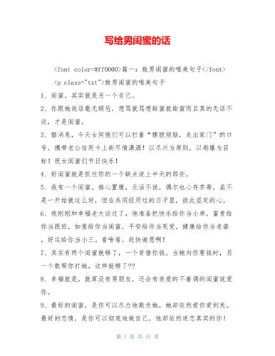 给男闺蜜送礼物的留言,给男闺蜜送礼物的留言怎么写,男闺蜜送花发朋友圈文案?