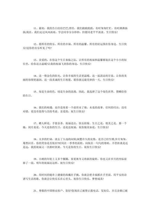 给男闺蜜送礼物的留言,,男闺蜜送花发朋友圈文案?