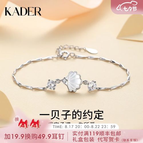 送闺蜜的百元好物,,卡蒂罗银饰是真的吗?