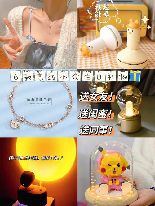 给闺蜜惊喜的生日礼物好，，仙气飘飘闺蜜礼物？