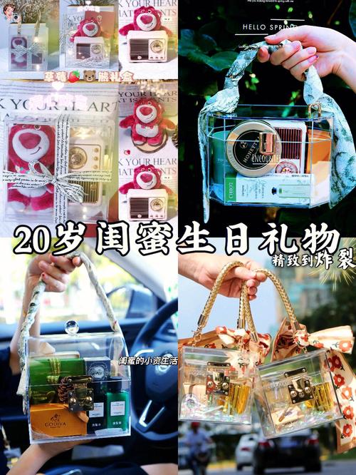 闺蜜1-20岁生日礼物,送闺蜜1到20岁生日礼物清单,1-9岁手工闺蜜礼物简单可爱?