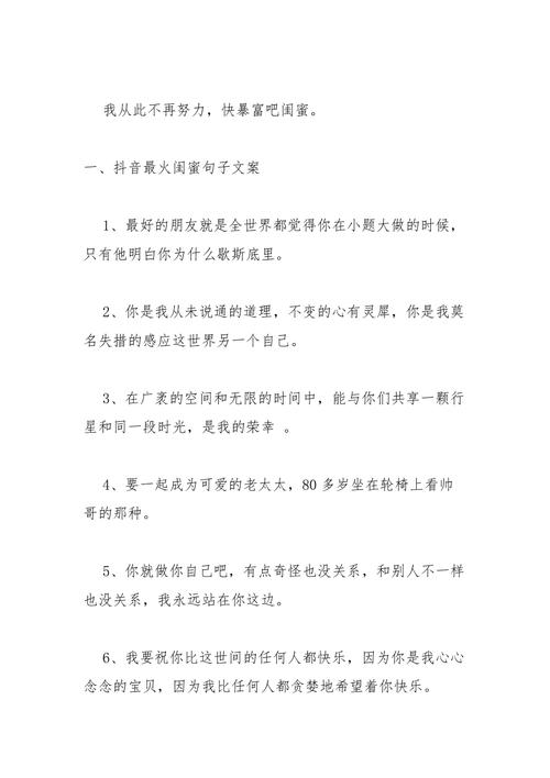 送给傻雕闺蜜的生日礼物,,礼物文案沙雕短句?