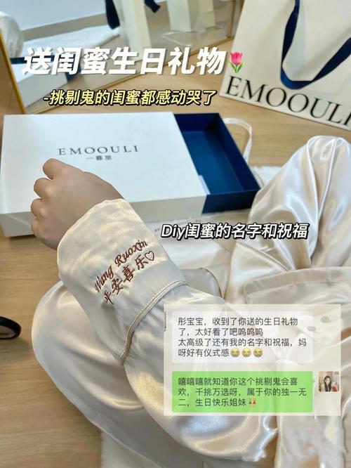 闺蜜生日送洗面奶还是面膜,,好闺蜜好兄弟之间可以买什么一样的东西?