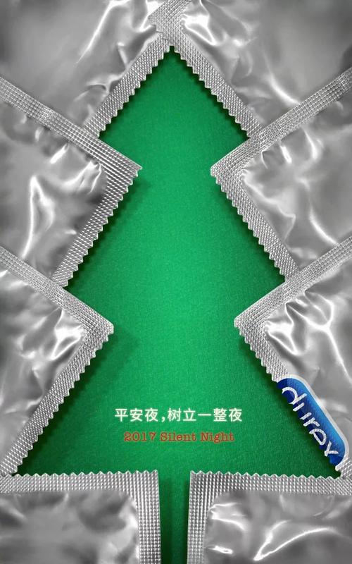 圣诞节整闺蜜的礼物杜蕾斯，，圣诞节整闺蜜的礼物杜蕾斯