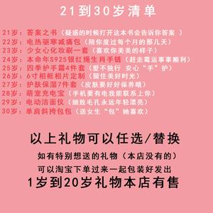 闺蜜女30岁生日礼物清单,闺蜜女30岁生日礼物清单图片,闺蜜30岁生日送什么?