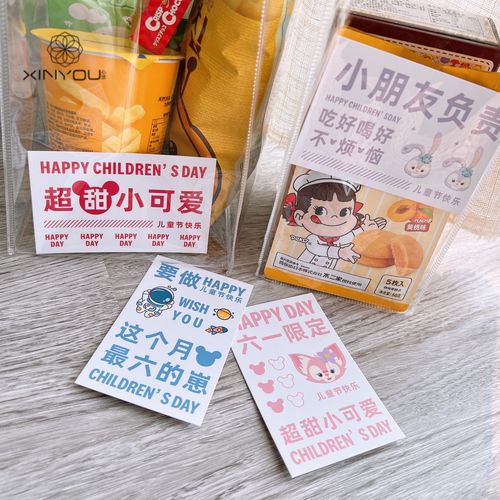 给闺蜜送零食卡片寄语，，送朋友零食文案短句？