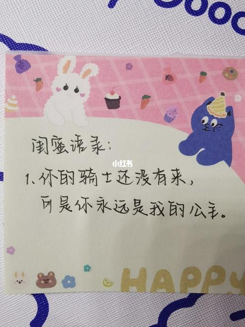给闺蜜送零食卡片寄语，，送朋友零食文案短句？