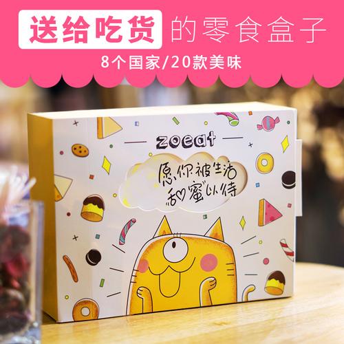 零食大礼包贺卡留言闺蜜，，送妹妹零食贺卡写什么好？