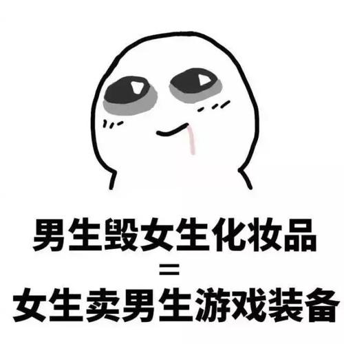 女朋友的男闺蜜送她化妆品,,请教女生的话题?