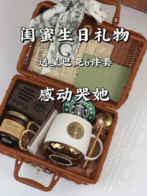 闺蜜生日礼物预算两千左右,,闺蜜礼物推荐300左右轻奢?