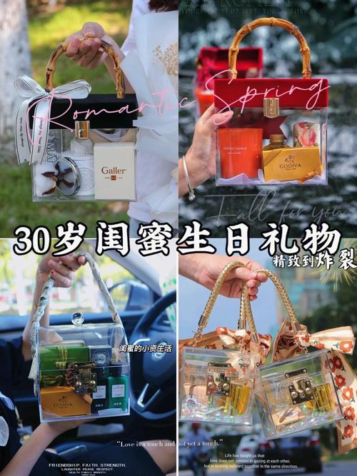 送三十岁闺蜜礼物排行榜,,闺蜜30岁生日送什么?