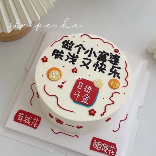 送闺蜜生日蛋糕网红款图片,,520闺蜜送蛋糕文案?
