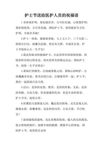 闺蜜是医护人员送啥礼物好,,护士节闺蜜祝福语简短精辟?