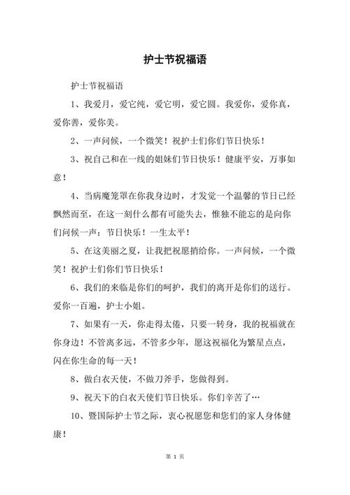 闺蜜是医护人员送啥礼物好,,护士节闺蜜祝福语简短精辟?
