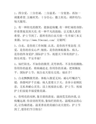 闺蜜是医护人员送啥礼物好,,护士节闺蜜祝福语简短精辟?