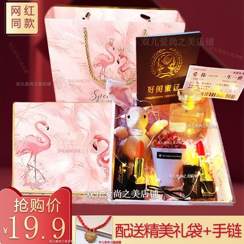 闺蜜过生日送化妆品好不好,闺蜜过生日送化妆品好不好呢,闺蜜生日送什么礼物好?
