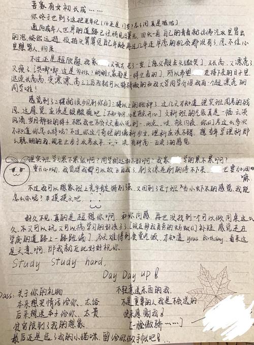 给18岁女闺蜜成人礼的信,,写给闺蜜的成年生日信?