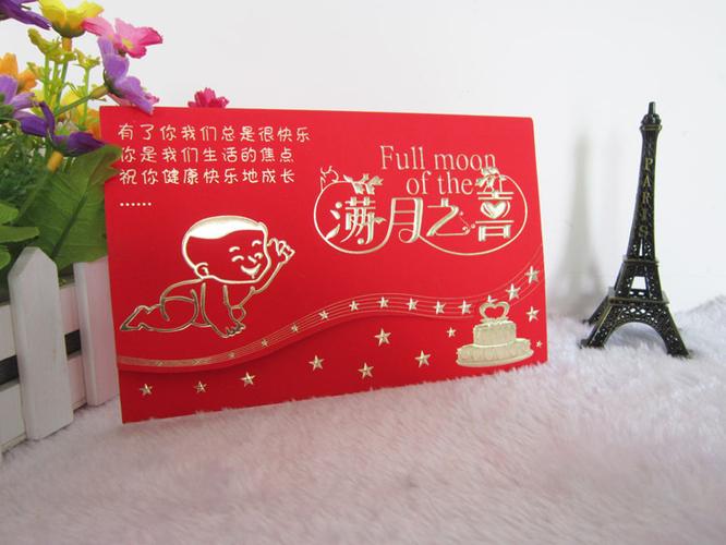 孩子满月礼,孩子满月礼薄封面大全,孩子满月奶奶应该给些什么?
