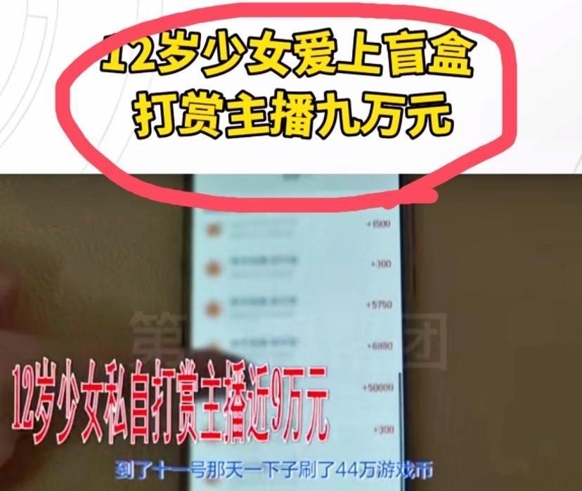 孩子刷礼物,孩子刷礼物怎么能追回?,未成年刷礼物退全款吗?