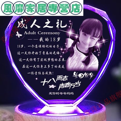 孩子成人礼礼物,孩子成人礼礼物男孩,送给孩子的成人礼物怎样选择?