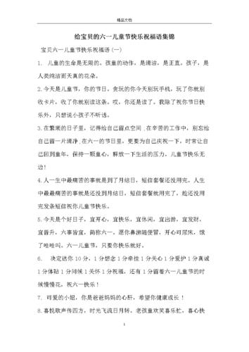 儿童节送孩子礼物,儿童节送孩子礼物的寄语,六一为孩子准备的礼物?