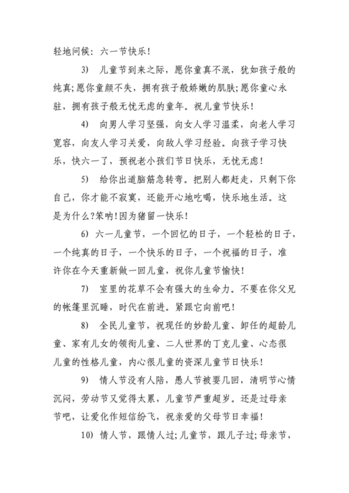 儿童节送孩子礼物,儿童节送孩子礼物的寄语,六一为孩子准备的礼物?