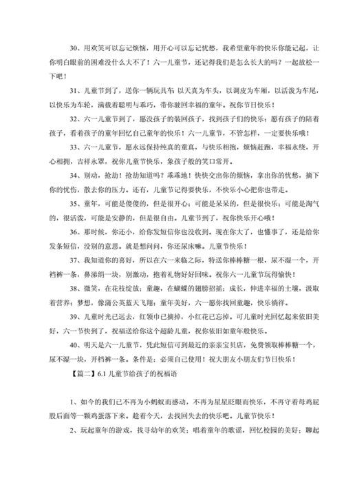 儿童节送孩子礼物,儿童节送孩子礼物的寄语,六一为孩子准备的礼物?