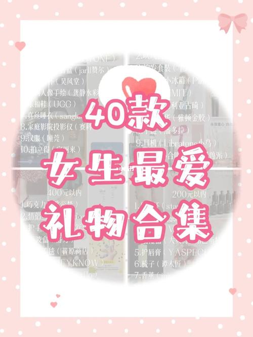 女孩子想要的礼物,女孩子想要的礼物清单,送女生礼物应该怎么选?