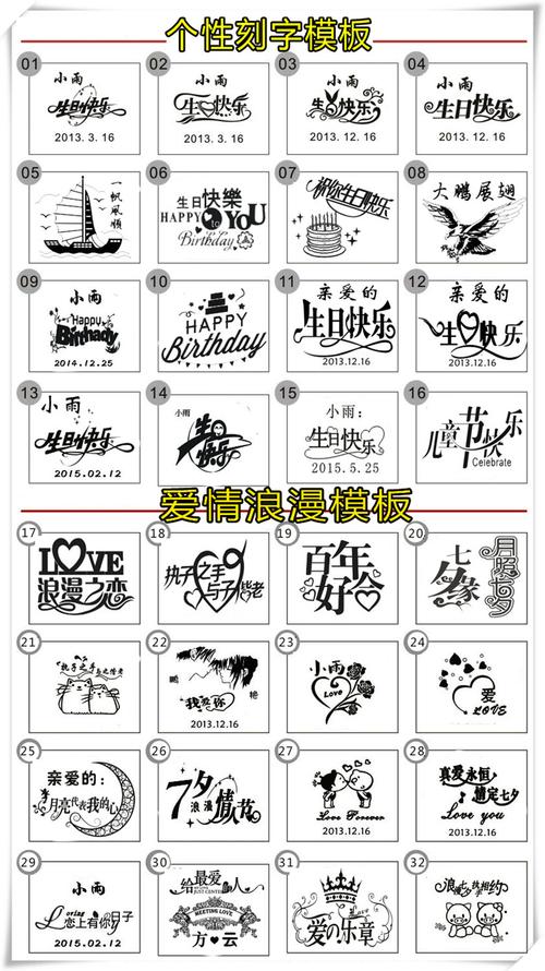 送女孩子礼物刻字内容,送女孩子礼物刻字内容字母怎么写,送礼物刻字刻什么字好?