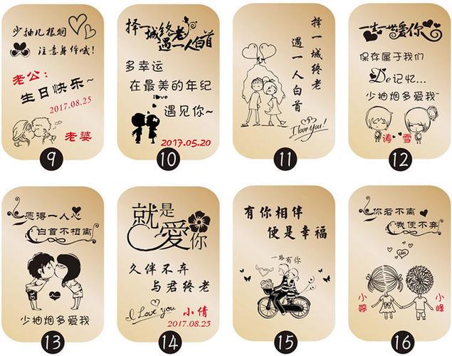 送女孩子礼物刻字内容,送女孩子礼物刻字内容字母怎么写,送礼物刻字刻什么字好?