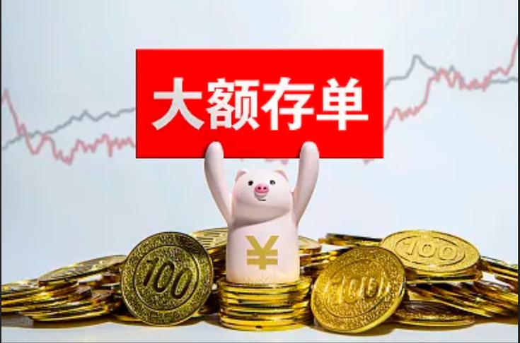 北京特产礼品给女孩子,,京惠存和大额存单的区别?