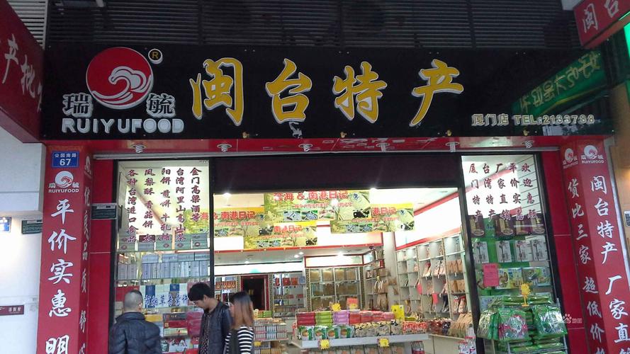福州孩子礼品,福州孩子礼品店在哪里,福州市区哪有卖特产礼品的?